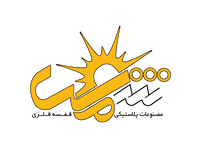 مصنوعات پلاستیکی و قفسه فلزی